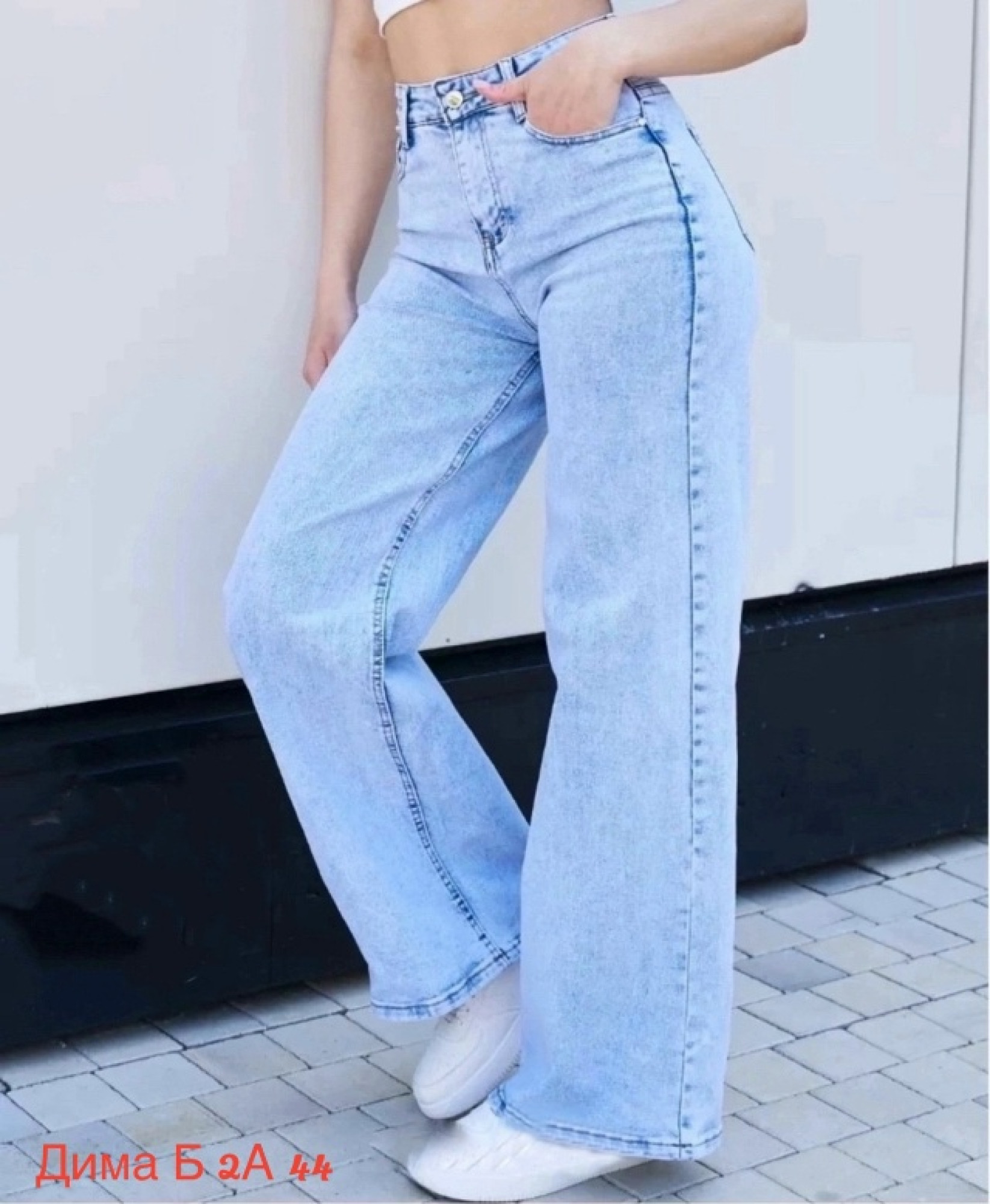 джинсы